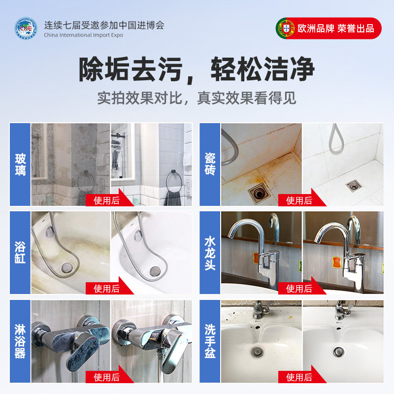 Mootaa水垢清除剂淋浴房浴室玻璃清洁除垢卫生间浴缸清洗神器瓷砖