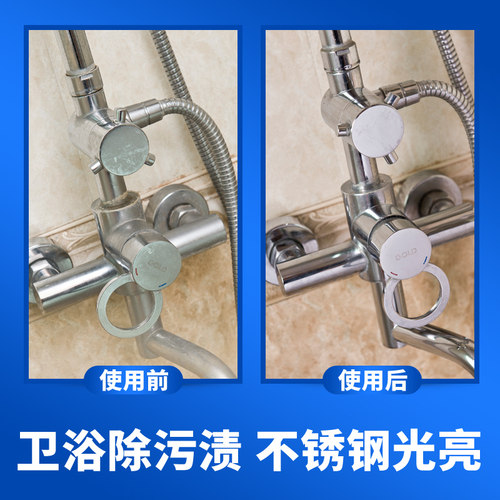 Mootaa进口浴室水垢清洁剂浴缸清洗玻璃渍清除剂不锈钢水龙头除垢 - 图1