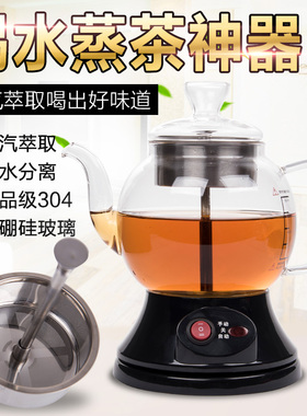 黑茶壶蒸汽煮茶器家用全自动保温煮茶壶小型办公室养生壶白茶花茶