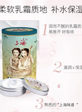 【4盒礼盒装】上海女人雪花膏