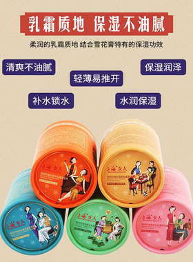 上海女人高级珍珠雪花膏保湿擦脸霜面霜妈妈伴手礼节日送礼正品