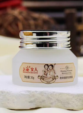 上海女人夜来香舒润眼霜
