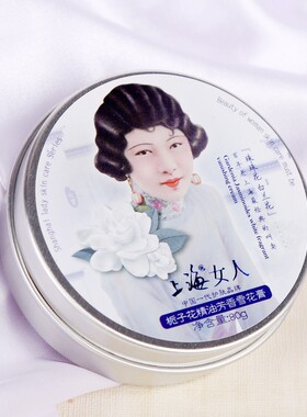 上海女人栀子花雪花膏旗舰店正品