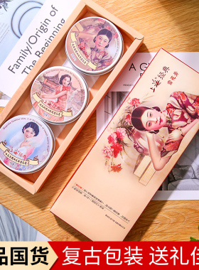 上海女人雪花膏礼盒3盒正品包邮