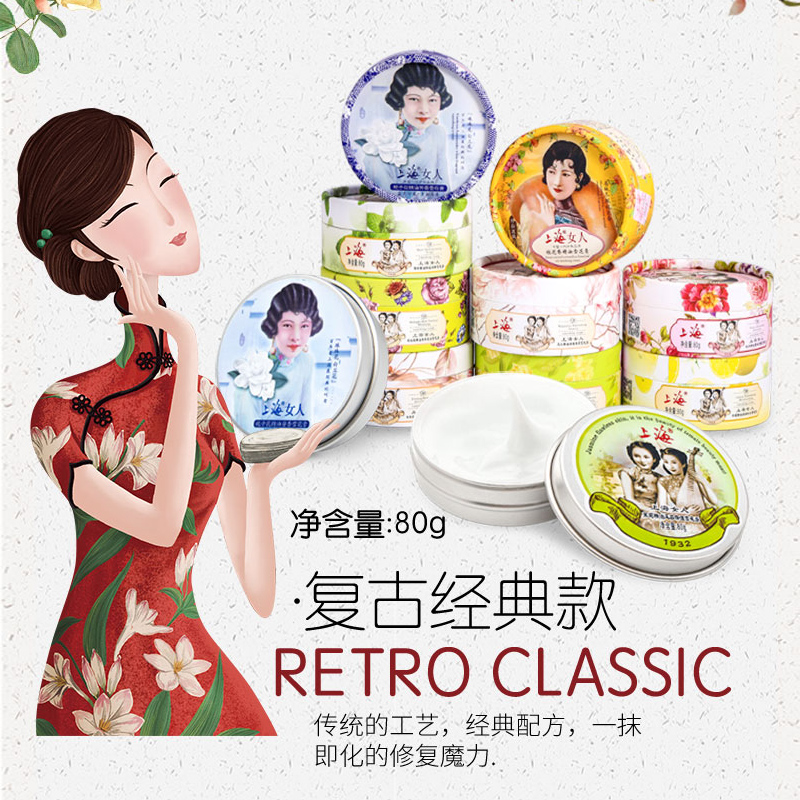 上海女人滋润保湿正品国货老雪花膏 上海汇森乳液/面霜