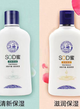 老牌上海女人保湿雪花膏sod蜜