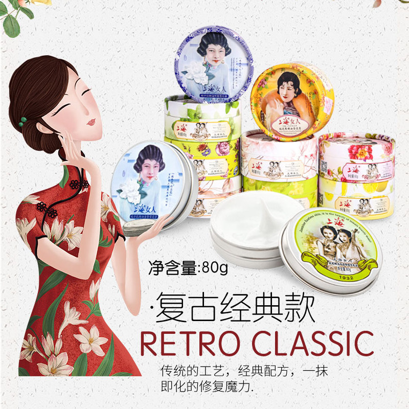 上海女人女保湿滋润老国货雪花膏 上海汇森乳液/面霜