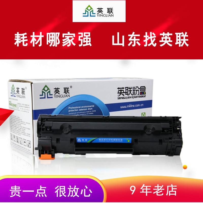 英联适用佳能CRG337易加粉硒鼓mf226dn 223d MF211 mf215 LBP151d - 图0