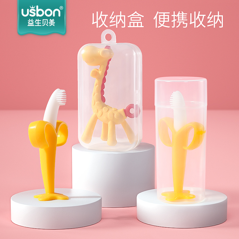 益生贝美旗舰店宝宝牙胶磨牙棒婴儿防吃手神器曼哈顿手抓球咬咬乐硅胶咬胶可水煮2