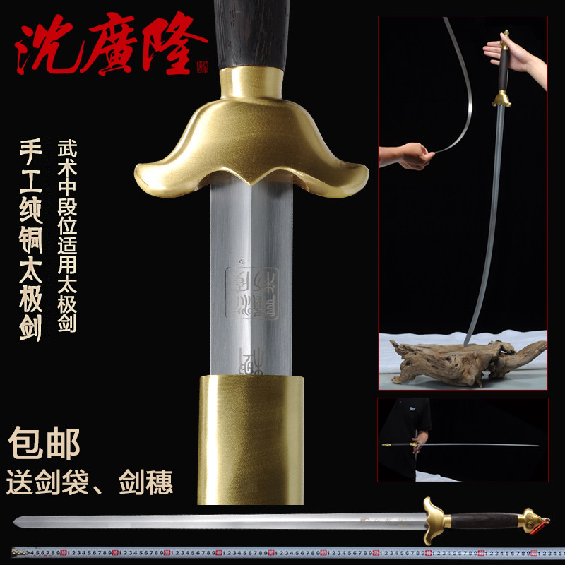 手工纯铜太极剑不锈钢太极剑按身高配龙泉沈广隆宝剑未开刃_虎窝淘