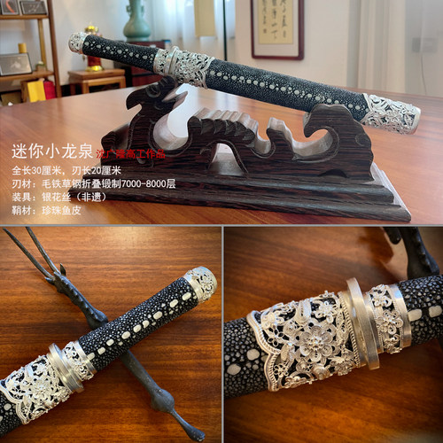 迷你小龙泉 龙泉八面短剑 花纹钢短剑 龙泉沈广隆宝剑 未开刃 - 图2