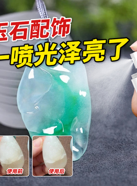 白茶油玉石保养油大瓶天然蜜蜡翡翠和田玉玉石专用护理文玩养护油
