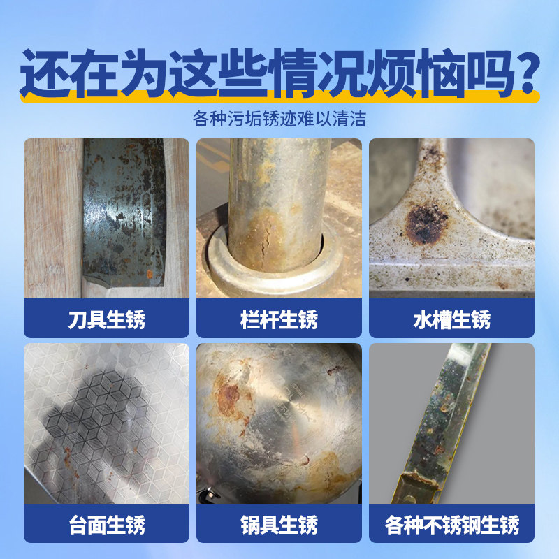 刀具除锈清洁膏家用去污锈迹清洗剂锅具菜刀锈渍清洁剂还原翻新剂,淘宝优惠券,粉丝福利购,淘宝优惠卷