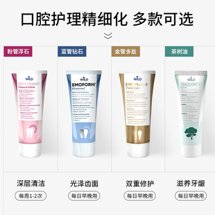 Dr.wild怀尔德depurdent抛光防蛀牙膏