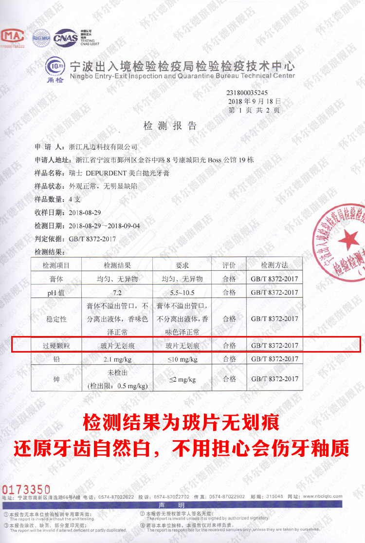 怀尔德瑞士depurdent亮白牙垢牙膏 怀尔德牙膏