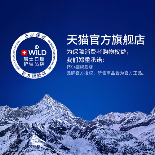 Dr.Wild瑞士进口depurden深层清洁净白护齿牙膏周期套装 - 图3