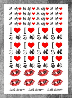 2023草莓音乐节纹身贴万能青年