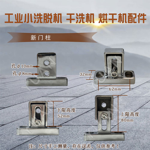 全自动大型工业洗脱机洗衣机烘干机手动旋转门锁干洗水洗机门铰链 - 图2
