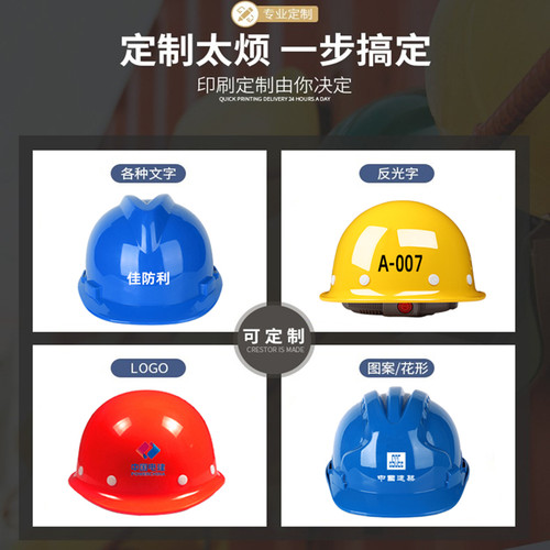 abs建筑工程安全帽工地施工电工劳保领导头盔印字透气防护遮阳帽 - 图1