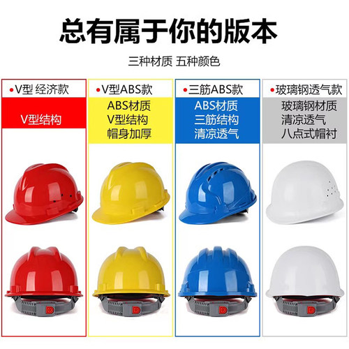 abs建筑工程安全帽工地施工电工劳保领导头盔印字透气防护遮阳帽 - 图2