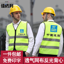 Car With Reflective Vest Waistcoat Safety Suit Riding Traffic Construction Worker Fluorescent Clothing Sanitation Jacket Inprint