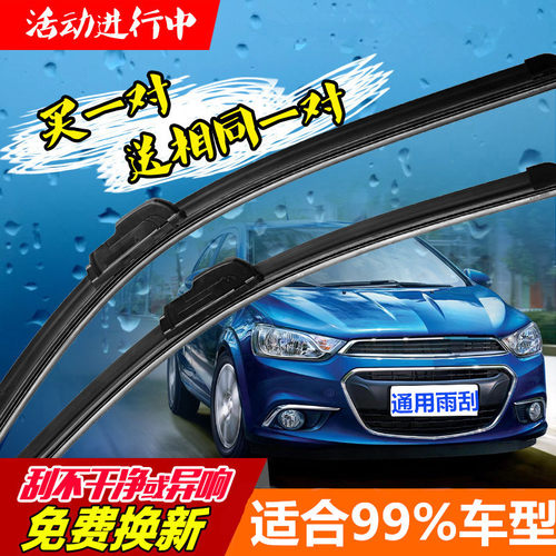 适用现代悦动雨刮器朗动瑞纳伊兰特途胜ix35通用型无骨雨刷片胶条 - 图0