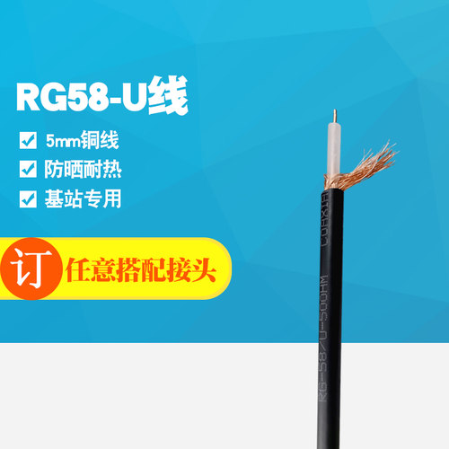 晟达订做转接线无线模块连接天线延长低损耗衰减小NJ TNC BNC SMA - 图2