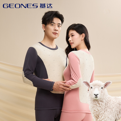 基达加绒加厚保暖内衣贴片男女羊毛蚕丝圆领秋冬抗寒秋衣裤套装-2
