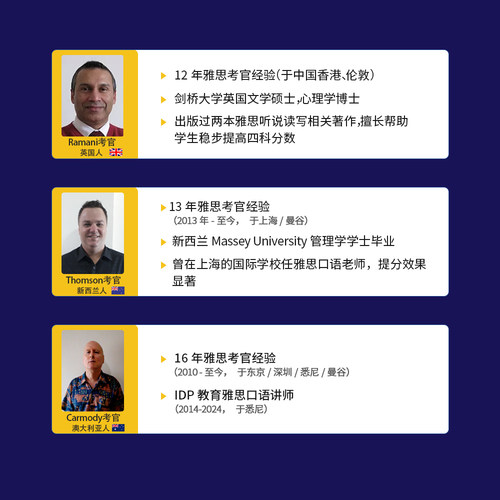 模考盒子雅思考官1对1口语模考 逐题陪练课 外教 (附考官证) - 图1