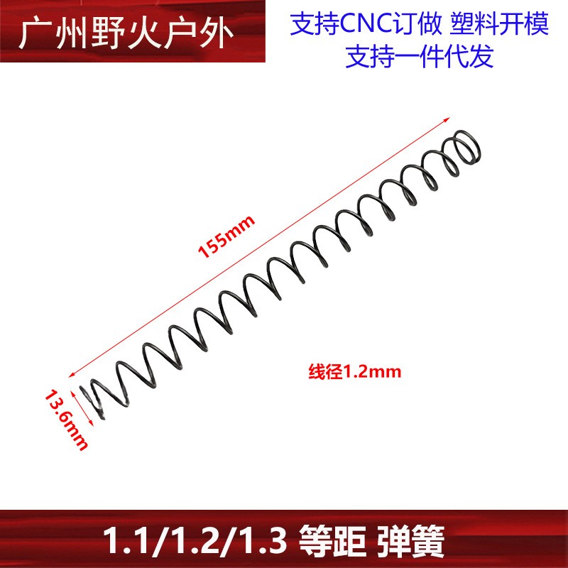 JM精机SLR SR16 PDX激趣司马司骏波加强琴钢弹簧1.1mm 1.2mm1.3mm - 图2