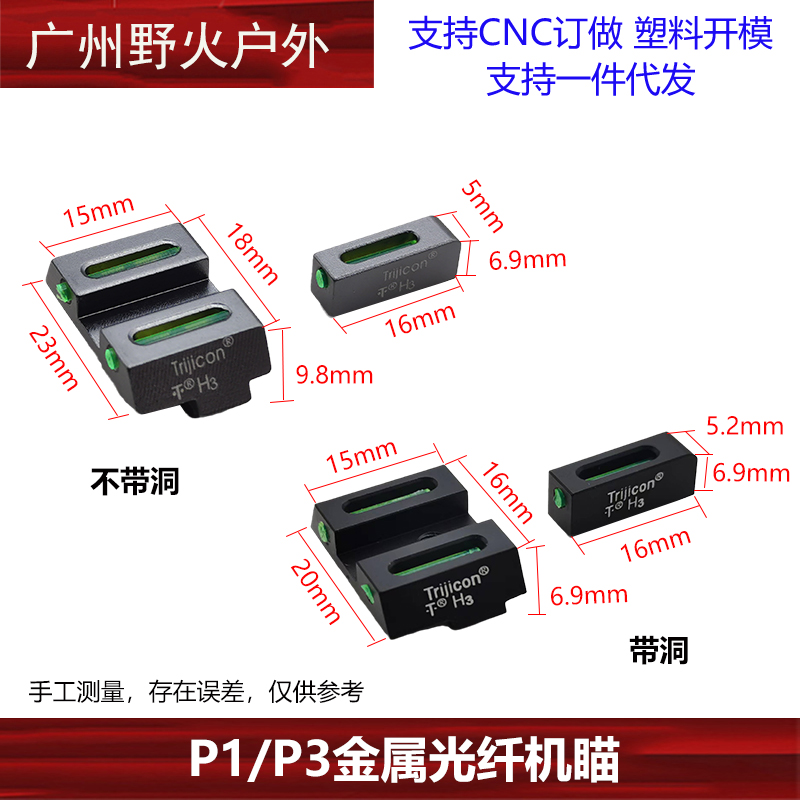 库拜来忽必烈P1P3机瞄CNC金属光纤瞄准镜TTI G34竞技造型装饰配件 - 图0