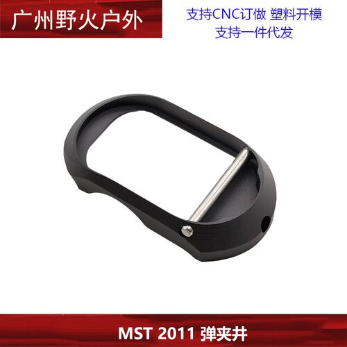【MST2011弹夹井】STI2011战斗大师CNC金属弹夹井底盖配件 - 图3