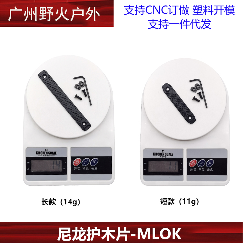 RS护木 DDCM-lok Keymod系统尼龙护木 蜂窝 矩阵 波普 沙丘造型 - 图2