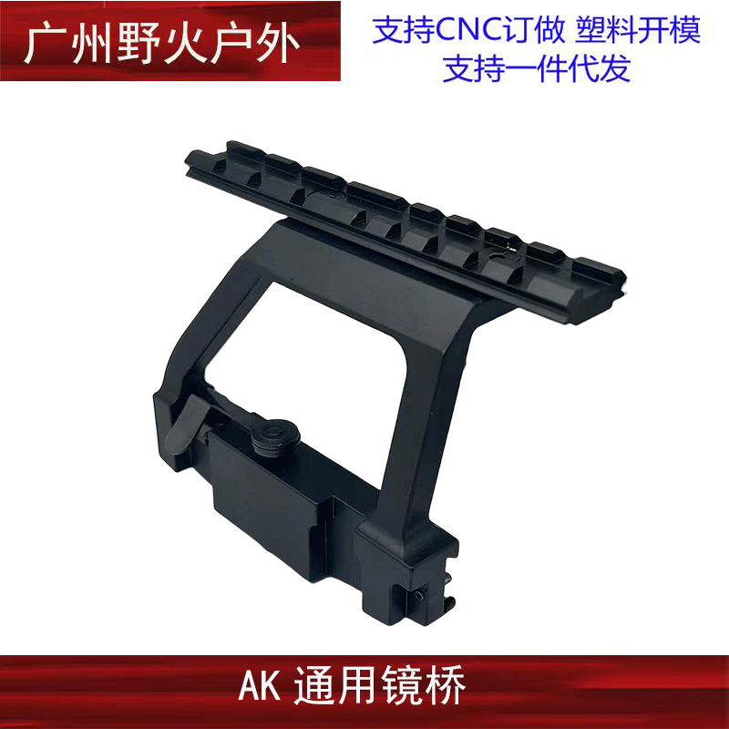 锦明12AK74U玩具J12镜桥74M软弹配件CPAKA105导轨AK侧镜桥RXak102 - 图2