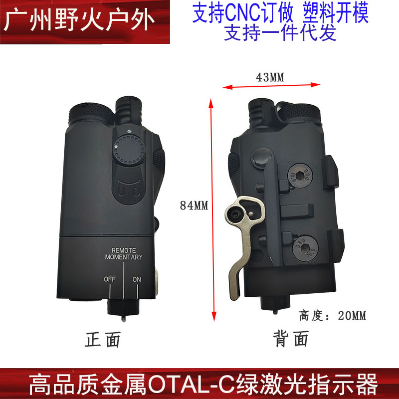 【金属OTAL-C指示器】Sotac快拆指示器绿镭射IR镭射PEQ真数L3插口 - 图0