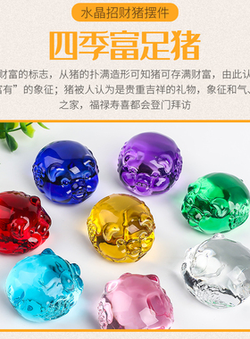 招财摆件生日礼物客厅水晶工艺品