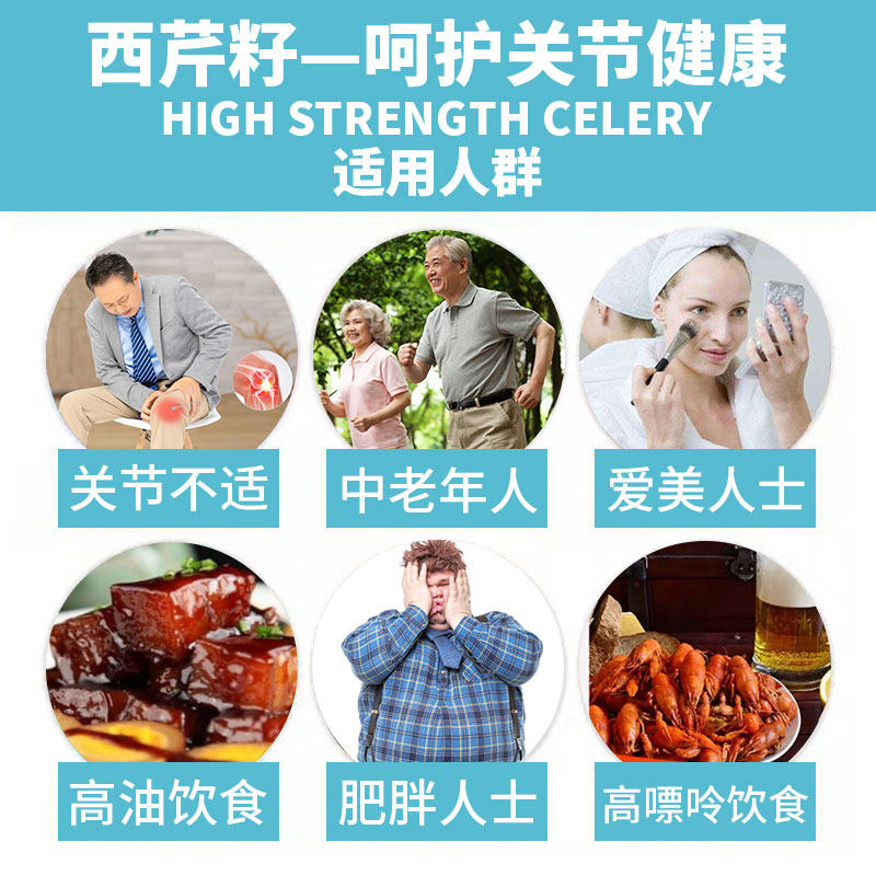 斯维诗Swisse西芹籽胶囊50粒高浓度芹菜籽缓解关节 3瓶,淘宝优惠券,粉丝福利购,淘宝优惠卷