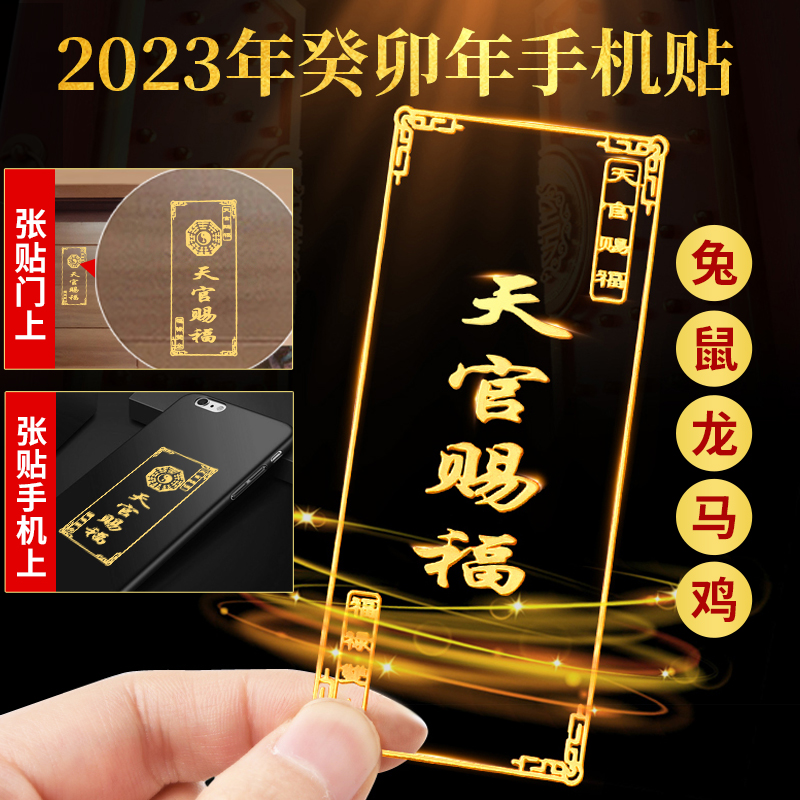 2024年李诚大将军太岁手机贴本命龙年属龙兔牛羊狗化护身符吉祥物 - 图1