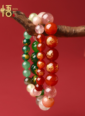 五行多宝水晶五路财神手串