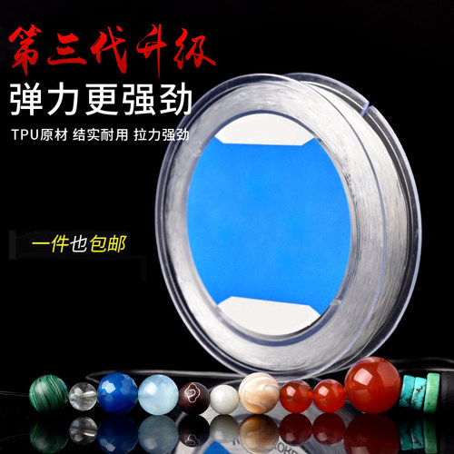 透明水晶手串绳弹力线穿珠子的手链绳子皮筋文玩线绳鱼线串珠编绳 - 图0