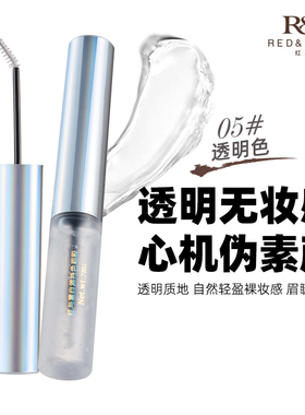 染眉膏野生眉眉持妆不晕染防水汗