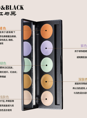 遮瑕膏盘遮盖斑点黑眼圈修饰轮廓