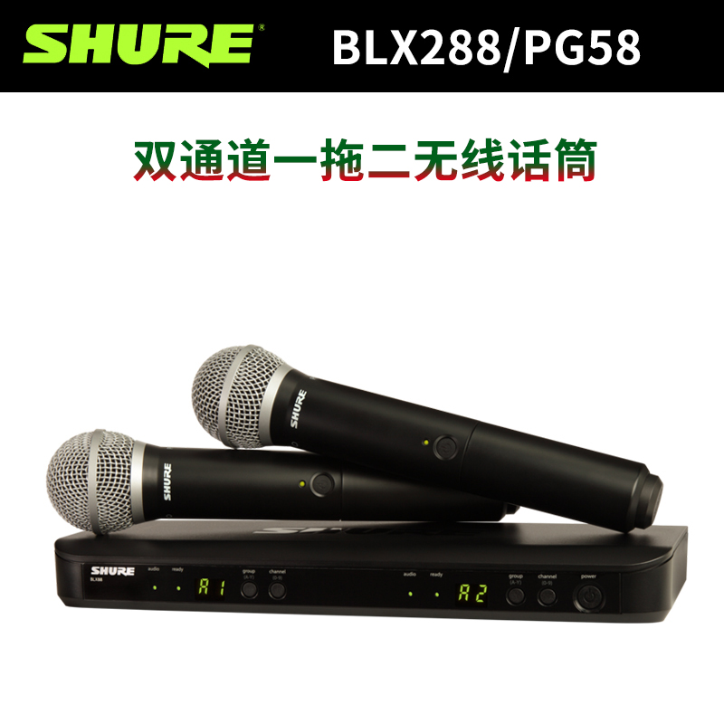 Shure/舒尔BLX288/BETA58A BLXD24/BETA58A数字无线一拖一二话筒 - 图1