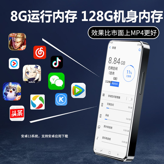 Smart mp4WIFI Internet access card MP3 player