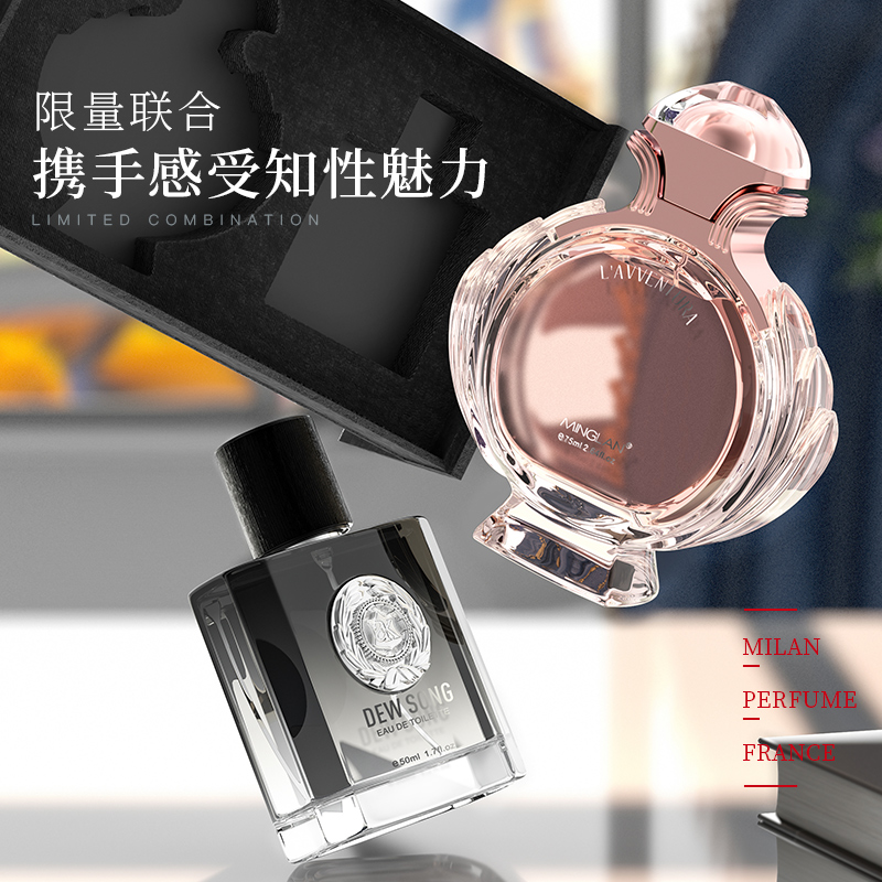 名蓝旗舰店名蓝(奇遇梦幻+露歌男士) 持久淡香情侣组合套装香水1