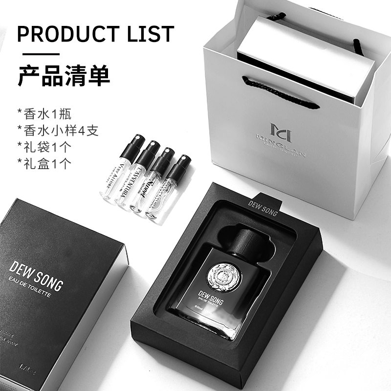 名蓝旗舰店名蓝露歌男士香水持久淡香清新法国蔚蓝正品古龙魅力征服男人味2