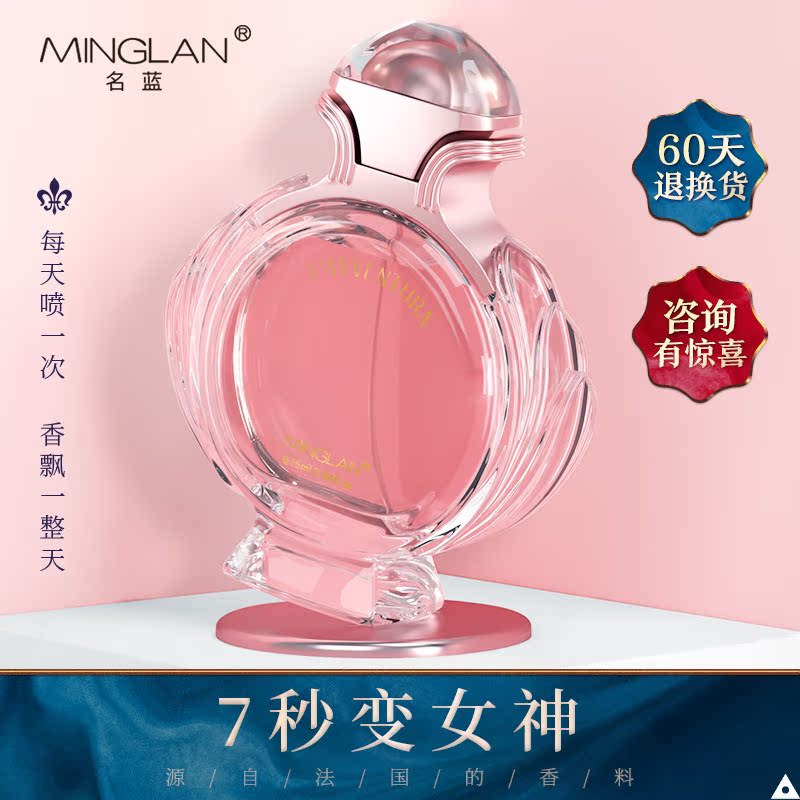 名蓝旗舰店名蓝奇遇梦幻香水女士持久淡香清新学生自然邂逅75ml网红少女体香0