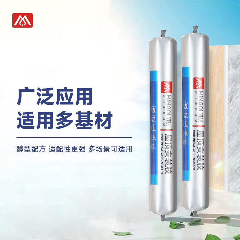 屋顶安装胶水防水耐候门窗框彩钢瓦片玻璃胶户外接缝抗开裂密封胶,淘宝优惠券,粉丝福利购,淘宝优惠卷