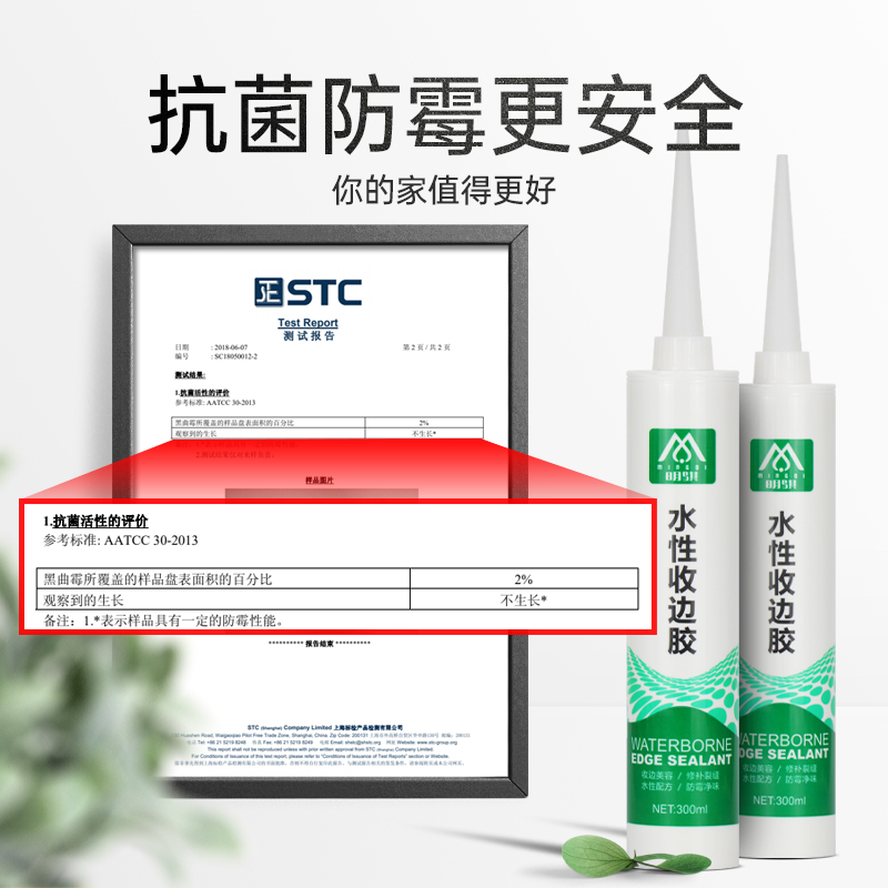 明骐水性收边胶家具封边专用衣柜橱柜门框踢脚线接缝美缝剂美容胶