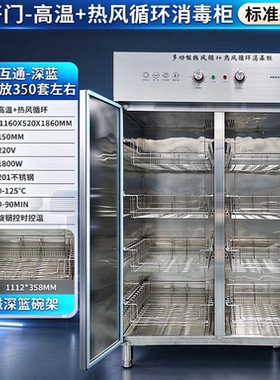 海顾商用高温消毒柜二星级大容量